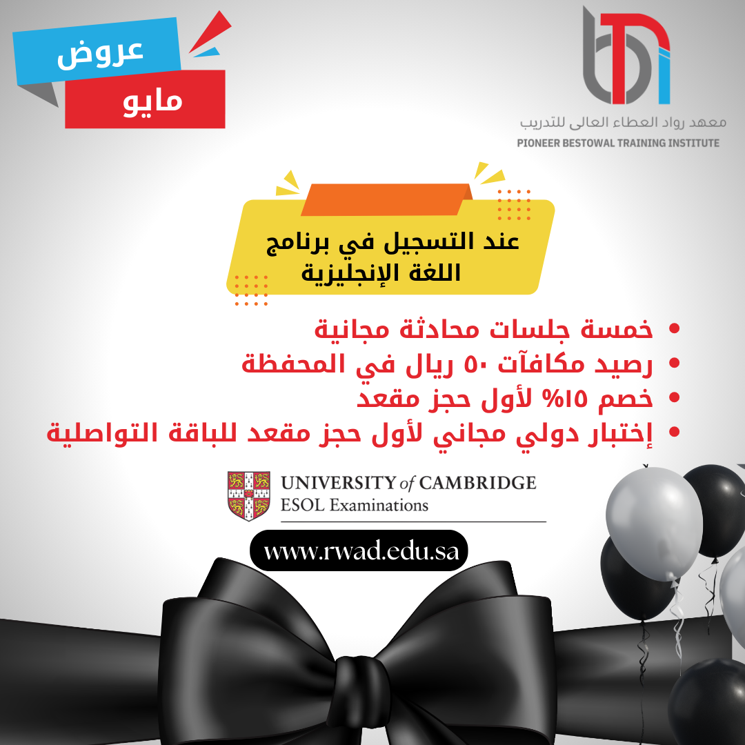 عروض شهر مايو